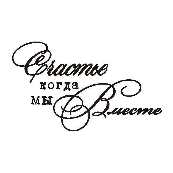 Надписи на прозрачном фоне