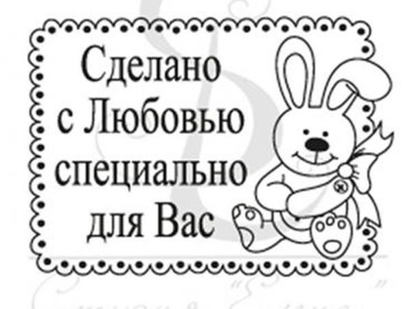 Сделано с любовью надпись