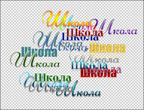 Надпись школа