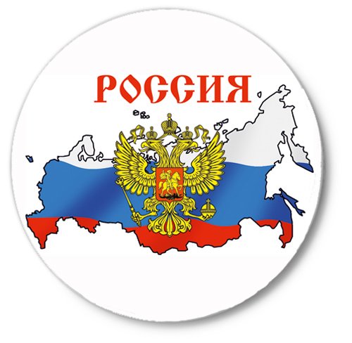 Значок Россия
