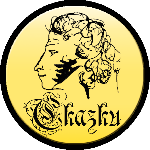 Медаль Знаток Пушкина