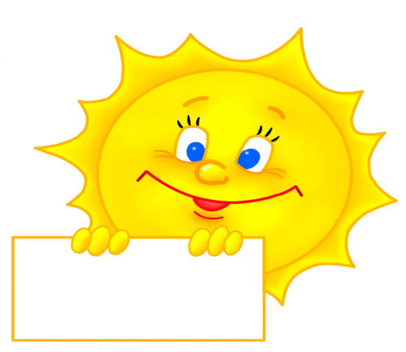 Мама солнышко