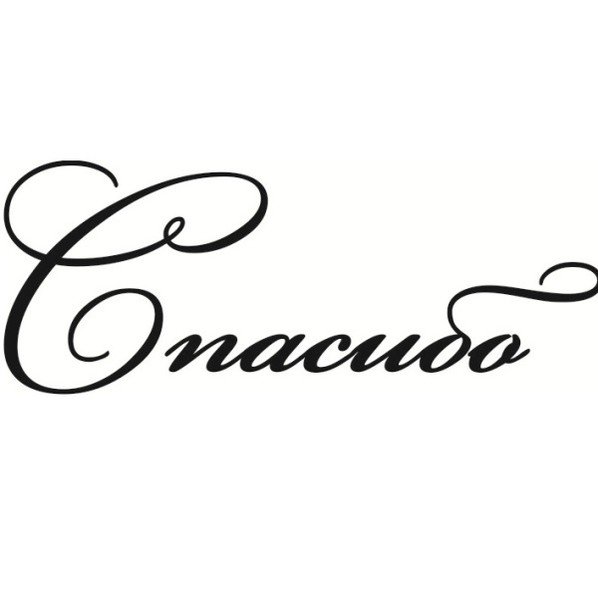 Надпись спасибо за ваш труд на прозрачном фоне (40 фото)