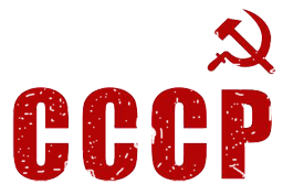 Надпись USSR на прозрачном фоне