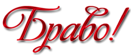 Супер на прозрачном фоне