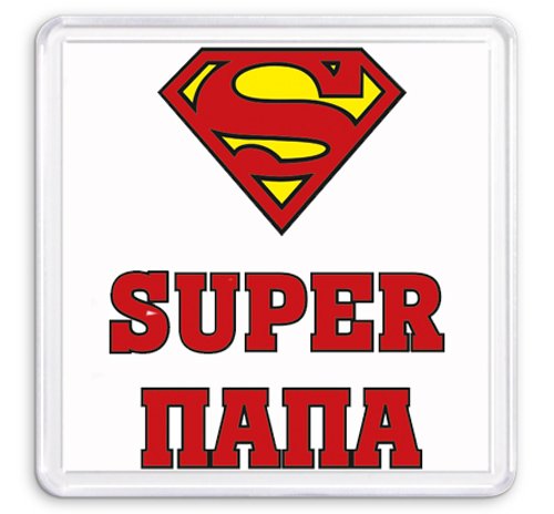 Эмблема супер папа