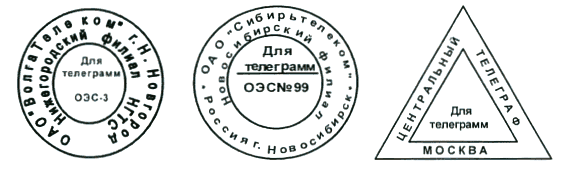 Печати и штампы для телеграмм