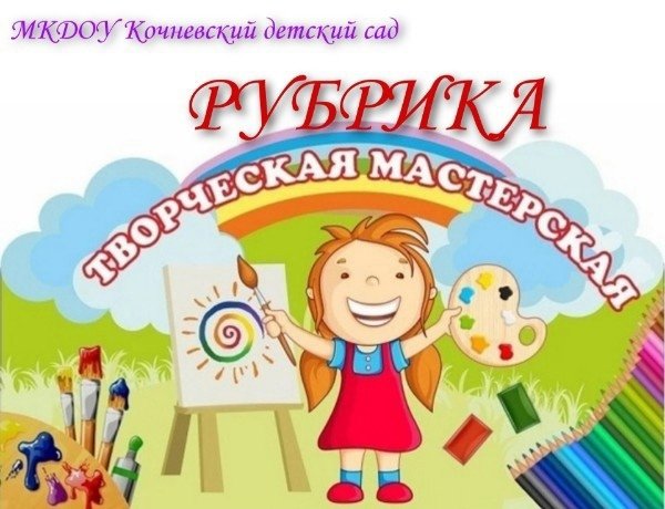 Вывеска творческой мастерской