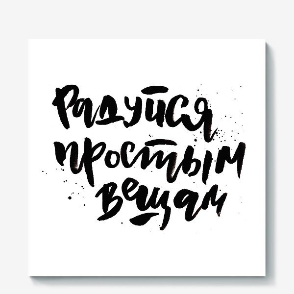 Мотивационные надписи на белом фоне