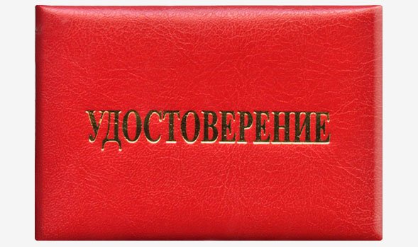 Красная корочка