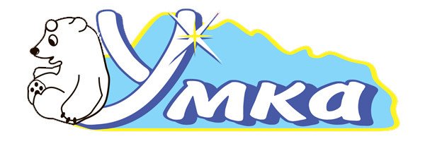 Умка на прозрачном фоне