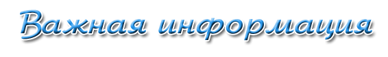 Слово информация
