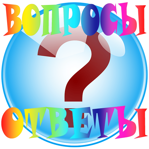 Викторина в картинках с ответами