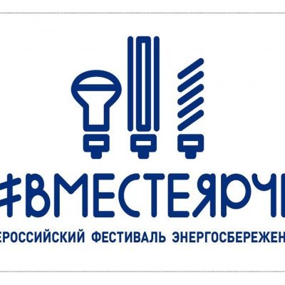 Вместе ярче на прозрачном фоне