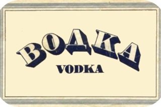 Надпись водка на прозрачном фоне (41 фото)