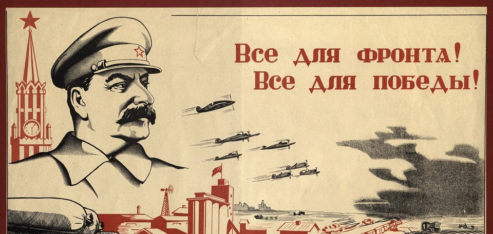 Плакат все для фронта. Сталинские плакаты. Всё для фронта всё для Победы плакат. Плакат Сталина. На фронт плакат.