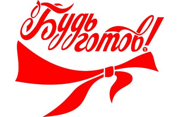 Пионер на прозрачном фоне