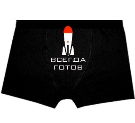 Мужские трусы прикольные в подарок