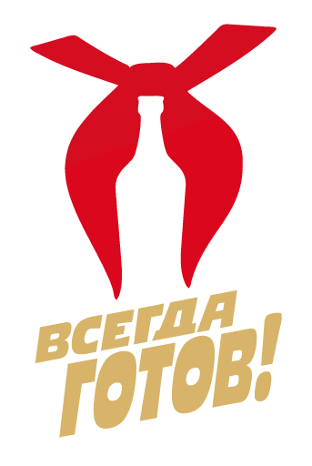 Стикер всегда готов