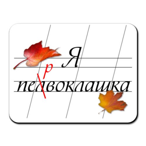 Первоклассник надпись