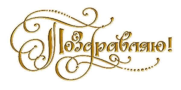 Надпись забота на прозрачном фоне (38 фото)