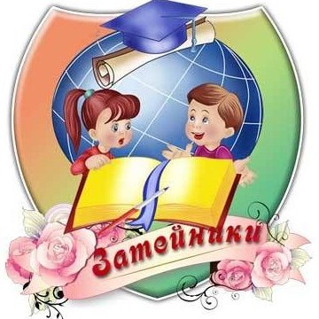Эмблема Затейники