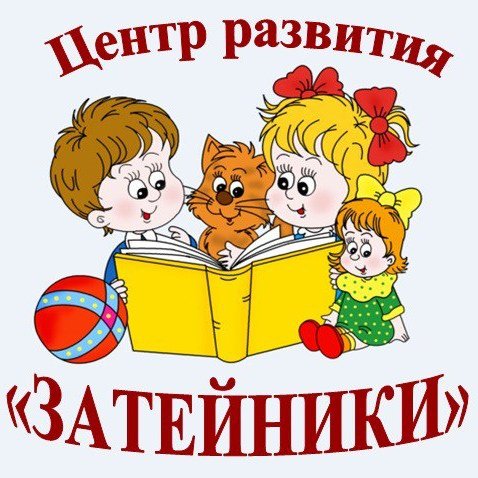 Дети Затейники