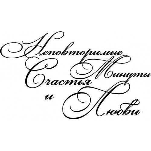 Надписи для фотоальбома