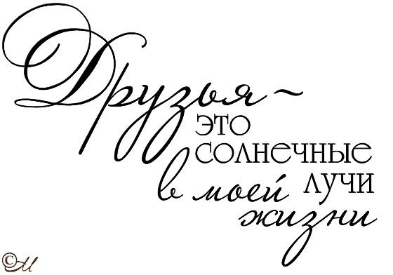 Красивые высказывания для фотоальбома