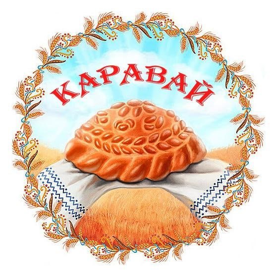 Каравай рисунок