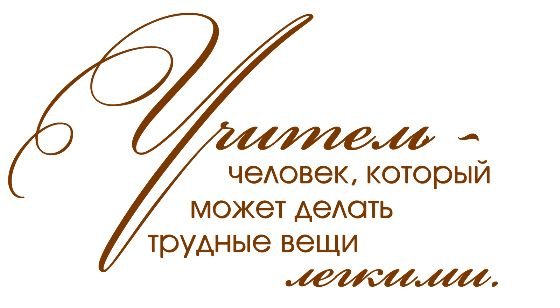 Школьные годы чудесные надпись Марина Абрамова