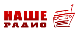 Логотип наше радио на прозрачном
