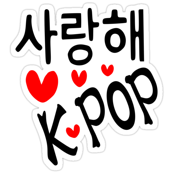 Я люблю к поп