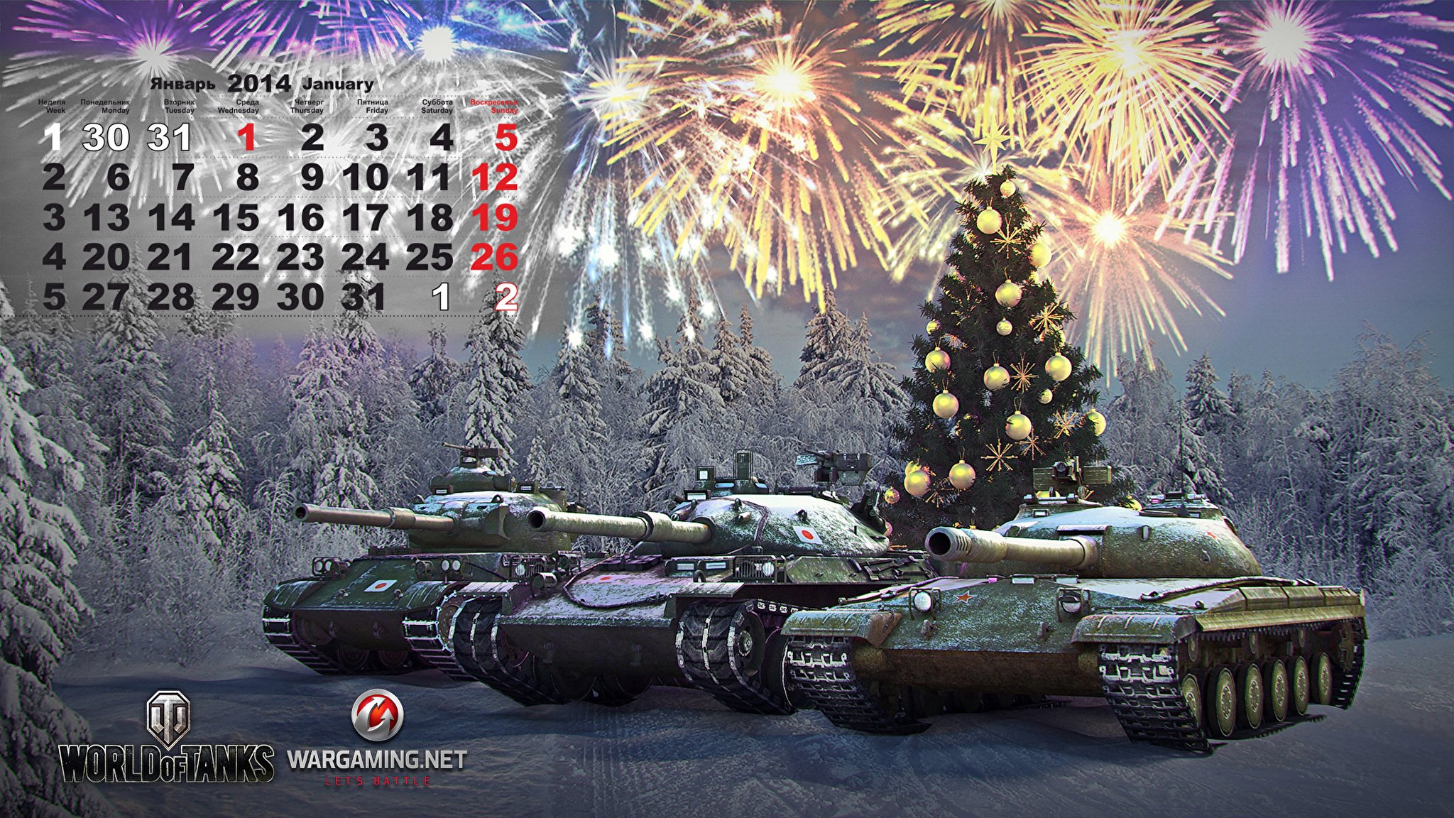 Календарь на 2024 год танки. Календарь с танками. Танчики новый год. Мир танков новый год. Обои танки.