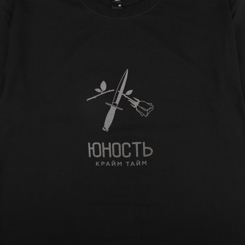 Юность надпись