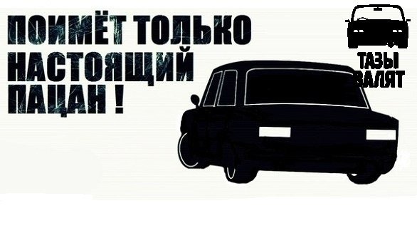 Тазы валят БПАН