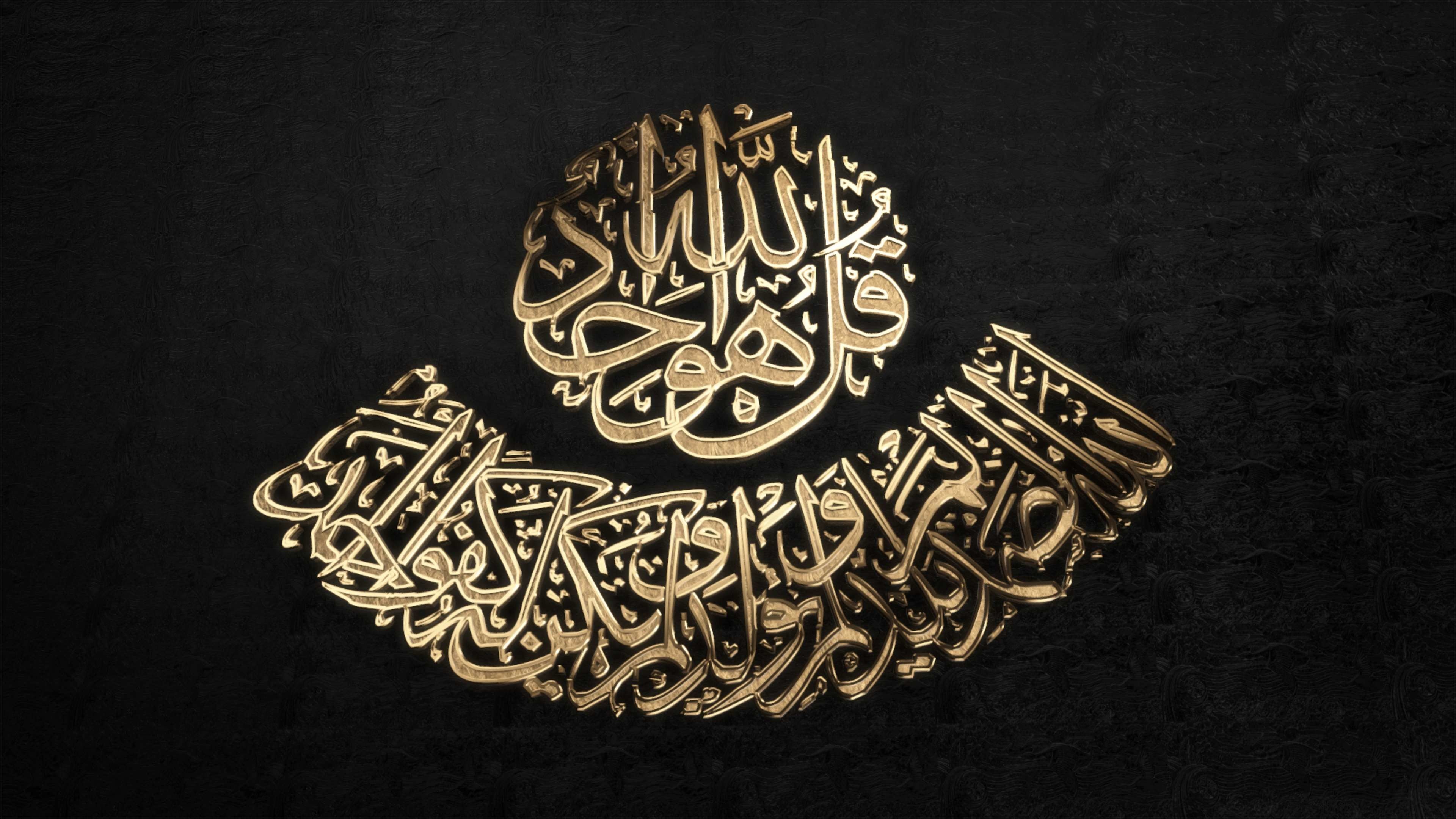 Арабская надпись на машину. Кааба Исламская каллиграфия. Шахада арабская вязь. Мусульманские обои. Мусульманские заставки.
