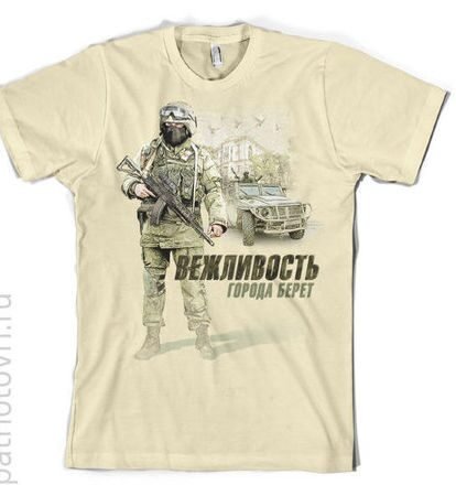 Футболки с военной тематикой