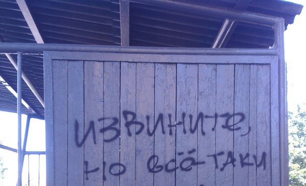 Вежливость прикол