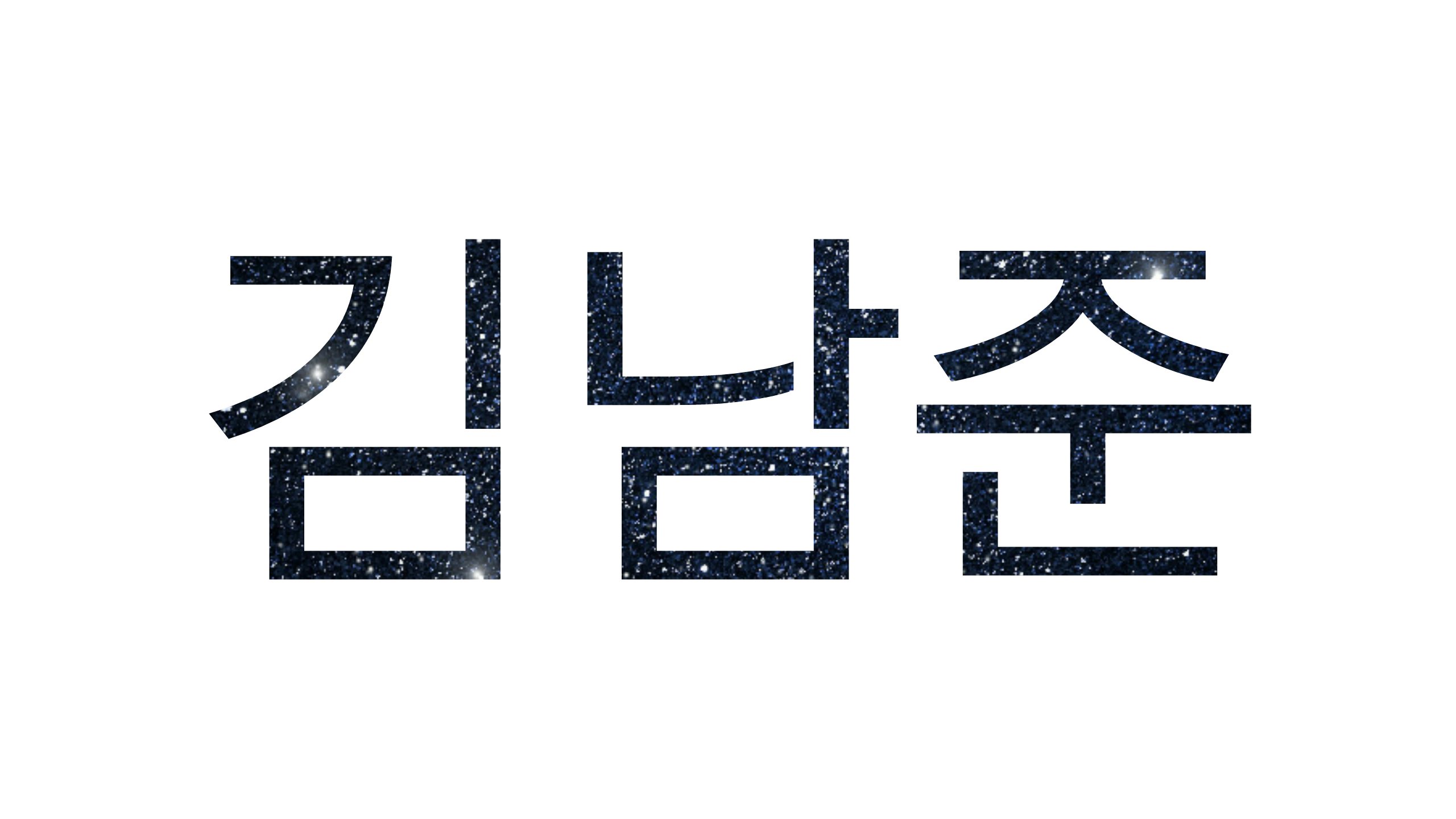 Лейблы кореи. Корейские символы. BTS иероглифы. Надпись БТС на корейском. Иероглифы Корея.