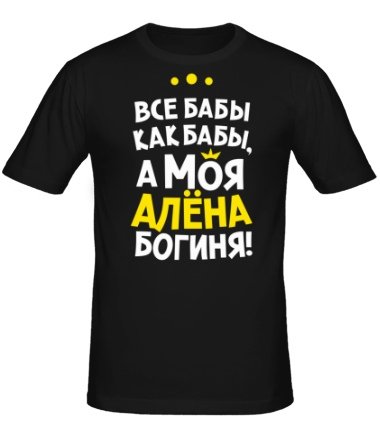 Алёна надпись