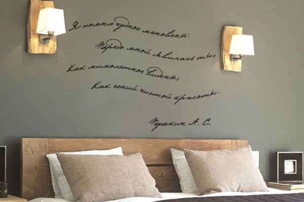 Надписи на стене в интерьере