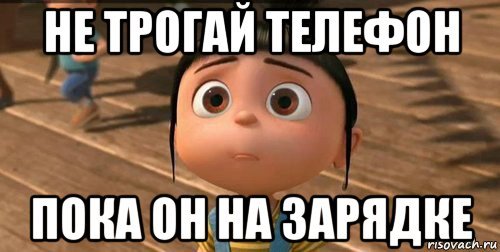 Не трожь меня обои