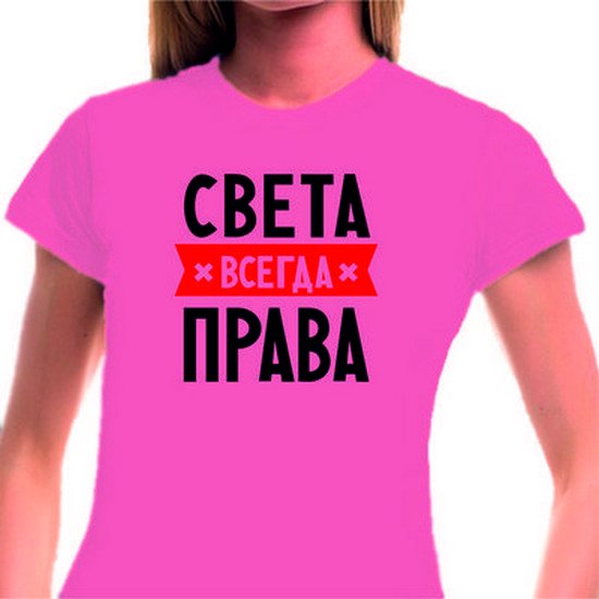 Надпись с именем света
