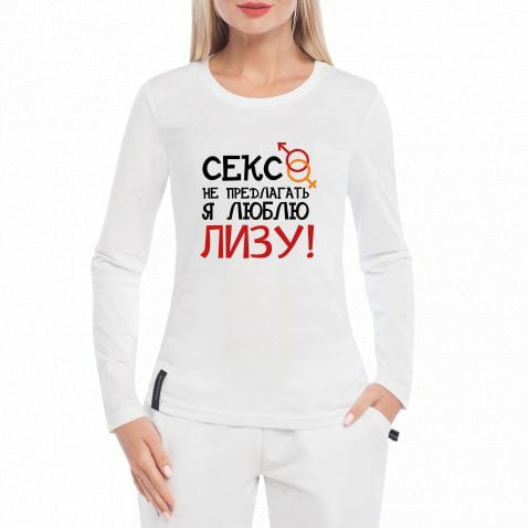Футболка я люблю Лизу