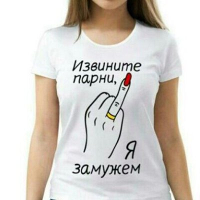 Футболк у меня есть парень