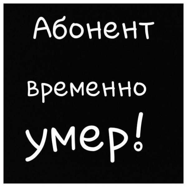 Пользователи веремено умир