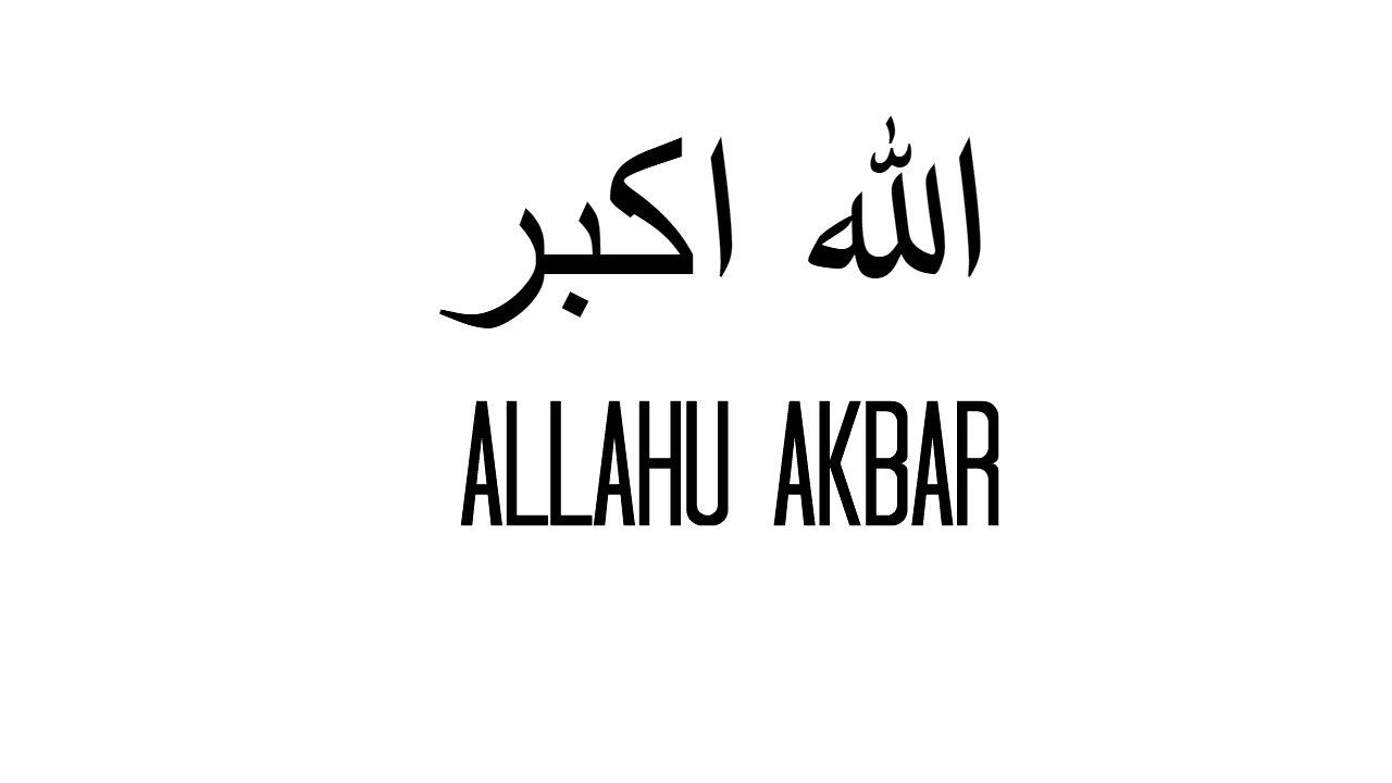 Алах ак. Арабские надписи. Надписи н арабском языке.
