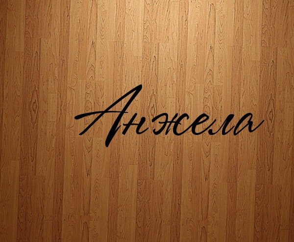 Картинки с именем Гульшат