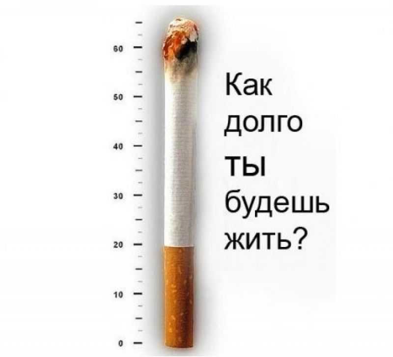 Любимый бросай курить